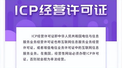 公司ICP證能否隨股權轉讓或實際轉讓？網絡信息服務轉移的合規解析